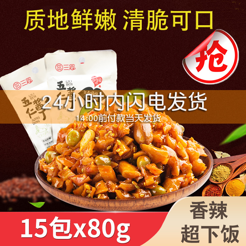 Three-read-sauce-five-jen sauce Ding breakfast with congee, small package ready-to-eat pickled and bagged appetizers