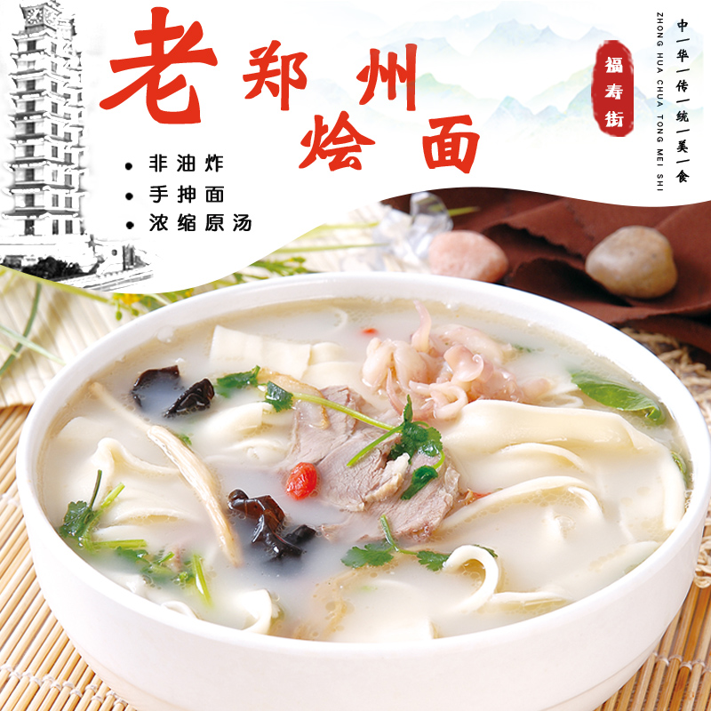 Henan specialty old Zhengzhou stewed noodles convenient instant noodle soup non-fried spicy lamb soup beef 4 packs