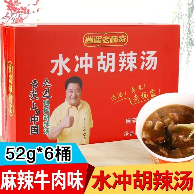 Hu spicy soup Xiaoyao Henan specialty water flushing 52g6 barrels 12 barrels gift boxed authentic Lao Yang's spicy instant soup