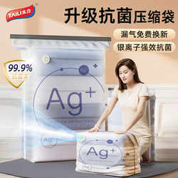 Taili Antibacterial Vacuum Compression Bags for Quilts, down Jackets, Clothes, and Luggage Storage