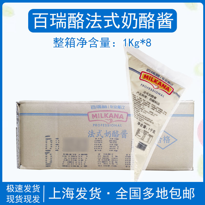 Whole Box of New Baigifu Bairui French Cheese Sauce 1kg*8 Sweet Cheese Sauce Pizza Salad Dressing Ingredients Whole Box of New Baigifu Bairui French Cheese Sauce 1kg*8 Sweet Cheese Sauce Pizza Salad Dressing Ingredients
