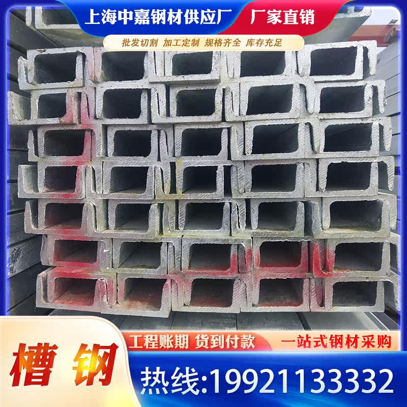 Galvanized slot steel U-type steel C-type steel type Z steel 5#6#8#10#12#14#16 attic to build curtain wall slot steel