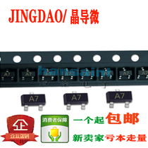 New BAV99 0 2A 70V silk screen A7 SOT-23 SMD switch two transistor spot straight shot