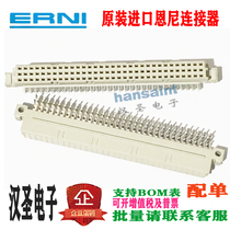 ERNI 114630 2 54mm socket 96-way 3-row 96P curved female connector