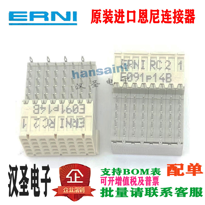 ERNI 214444 40POS 2mm Female Bend Backplane Connector