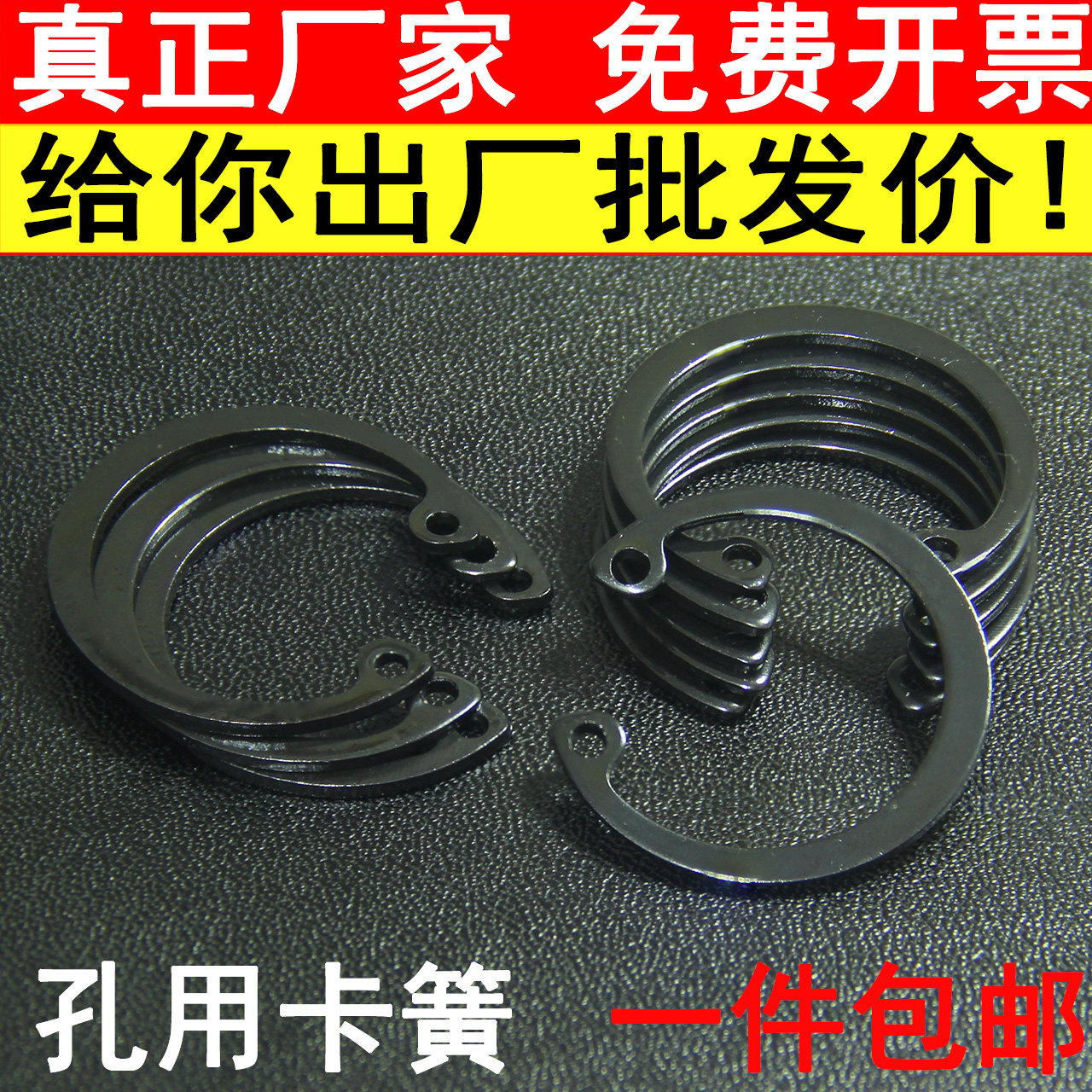 GB893 hole with elastic blocking ring inner card reed spring type snap spring hole snap spring ring 65 manganese steel bearing C type opening-Taobao