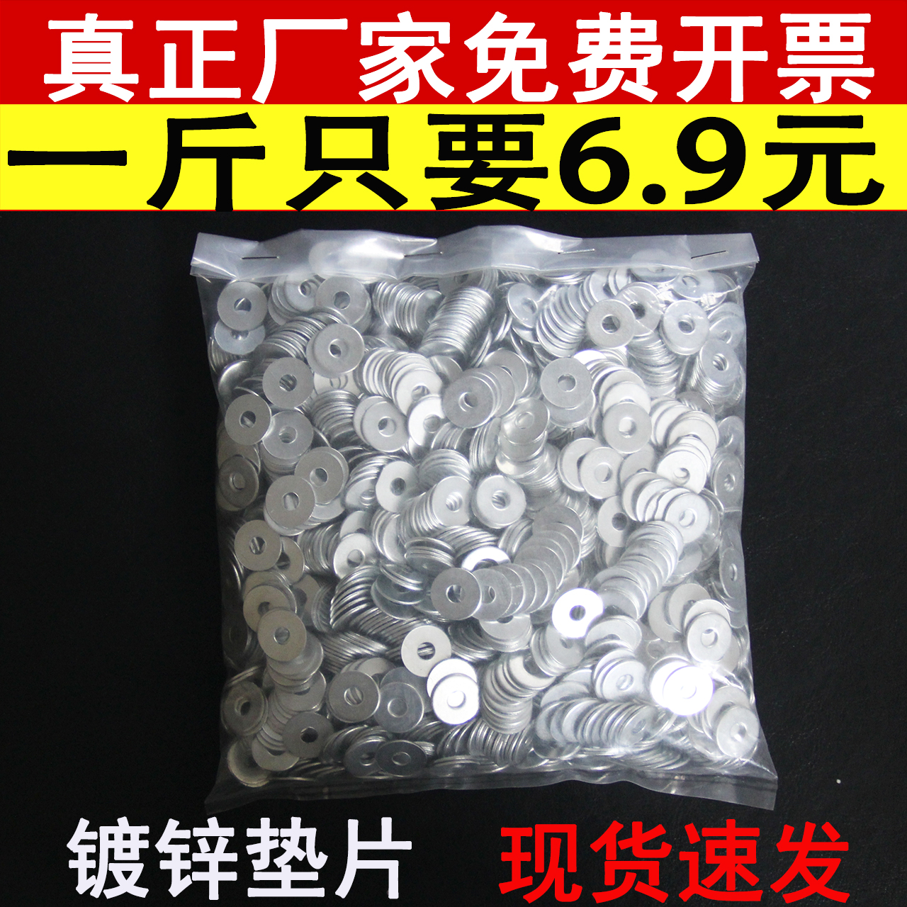 Metal galvanized flat gasket ultra-thin gasket screw mat iron thickened long side round M3M4M5M6M8M10