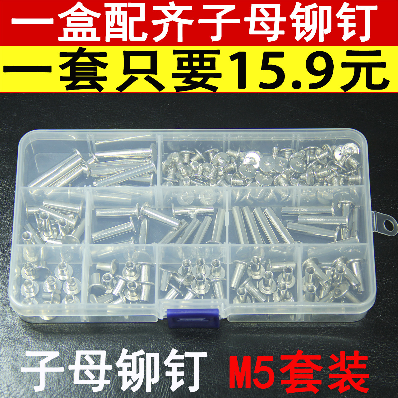 Nickel-plated primary-secondary rivet album screw ledger book Staple Recipe Snap-button Snap Butt Butt Pair to lock M5 Suit Boxed Kit-Taobao