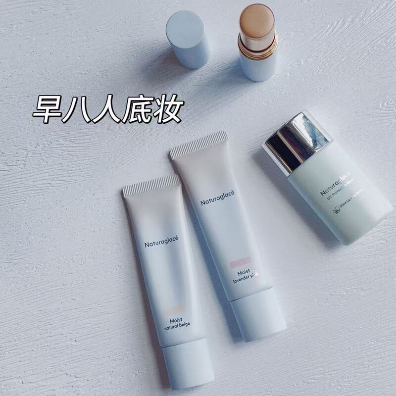 Special Offer~ Japanese Domestic Naturaglace No-Makeup Isolation Cream, Exclusive Base Makeup for Lazy People Who Wake up Late in the Morning Special Offer~ Japanese Domestic Naturaglace No-Makeup Isolation Cream, Exclusive Base Makeup for Lazy People Who Wake up Late in the Morning