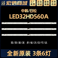 Китай и Южная Корея LED32HD510A Light JL.D32061235-017PS-M ЖК-телевизор BANTLIGHT 6 Light 6V