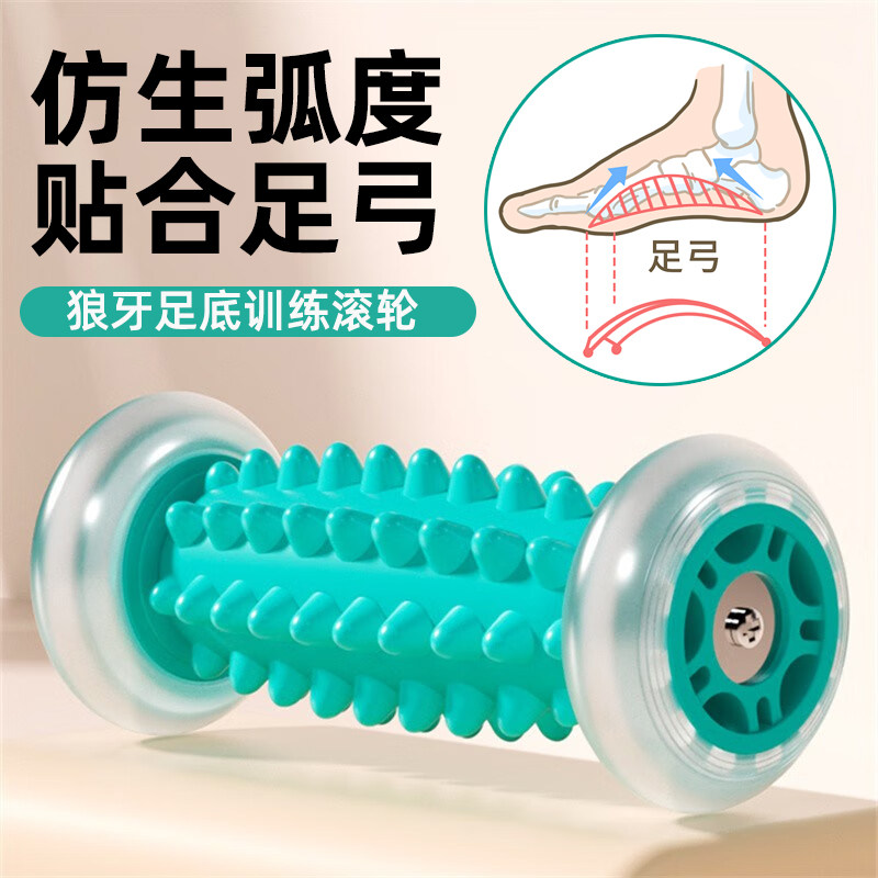足弓训练器足底筋膜球肌肉脚底按摩专用滚轮塌陷放松炎神器矫正