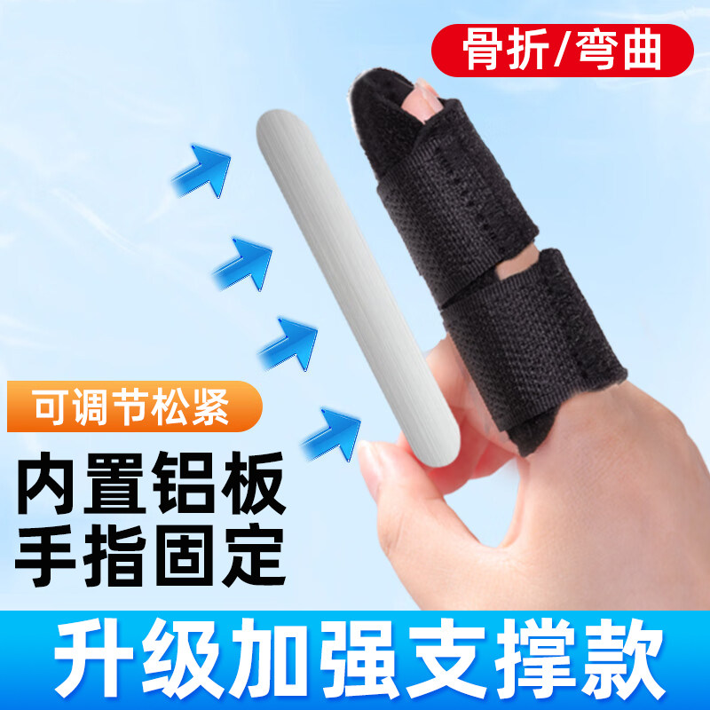 手指固定弯曲变形手指套肌腱骨折关节护套矫正器专用夹板断裂支具