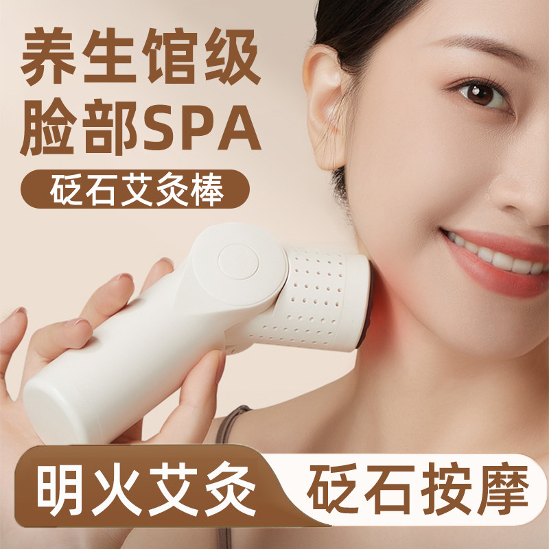 砭石艾灸棒手握滚动式面部神器桃花罐手持家用器具美容仪脸部专用
