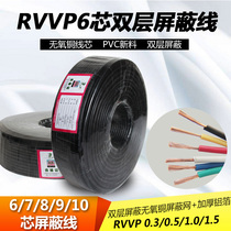 The national standard shield signal control line RVVP6 core 7 Core 8 core 9-10 cores 0 5 0 75 1 1 5 2 5