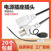 Power plug adapter plug power connector two-hole plug wiring plug female plug power socket
