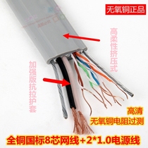 Elevator network cable with power supply elevator dedicated network cable elevator monitoring network cable