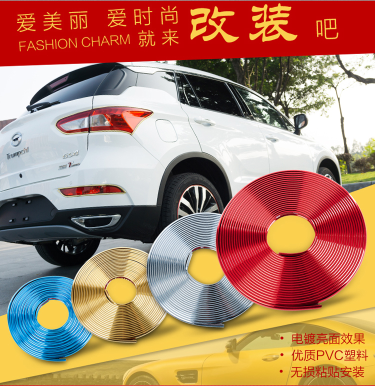 Car body wheel hub change decoration bright strip electroplating protection ring Anti-bumper tire rim anti-rub and scratch-proof