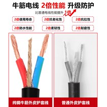 Pure Copper Wire Soft Power Cord 2 3 Core 2 5 4 Squared Home Outdoor Waterproof Cable cable Anti-freeze Bull Gluten Wire