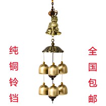  Wind Chime pendant Door decoration pure copper bell clang Feng Shui evil town house Lucky Bagua pendant gift Fengling
