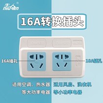  Air conditioning socket converter Wireless 16A to 10A 16A one-point two plug electric plug Row plug board Drag wiring board