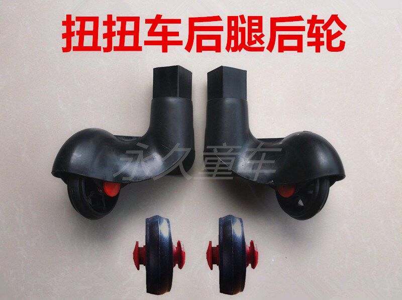 Twist the rear legs and rear wheels of the car