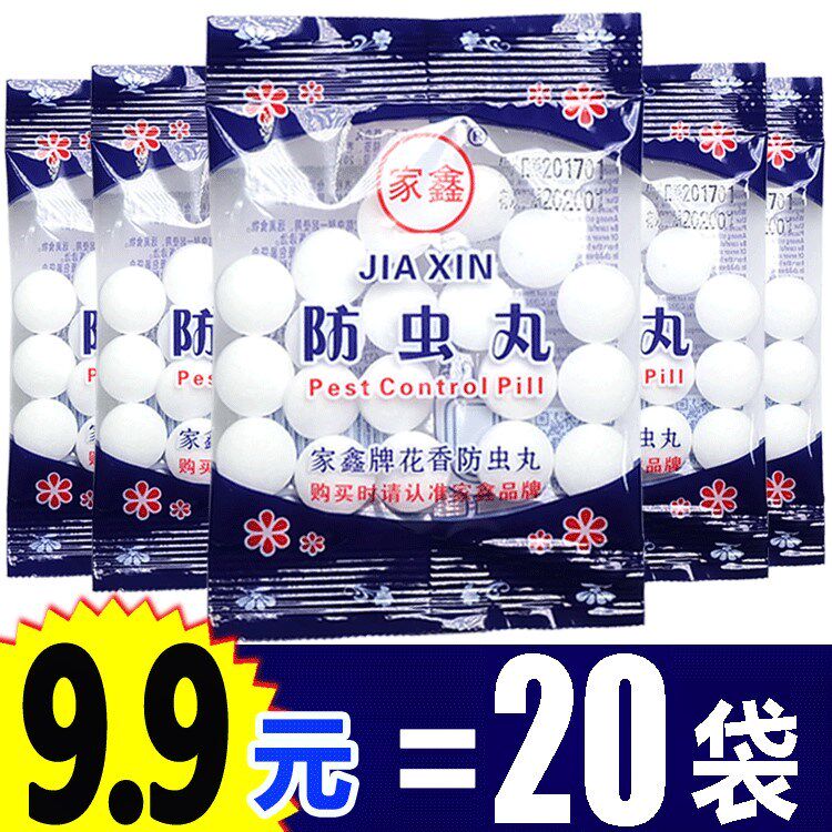 Pure camphor wood ball natural camphor ball fragrance clothes anti-moth anti-cockroach desk non-toxic anti-insect smelly round environmental protection moth