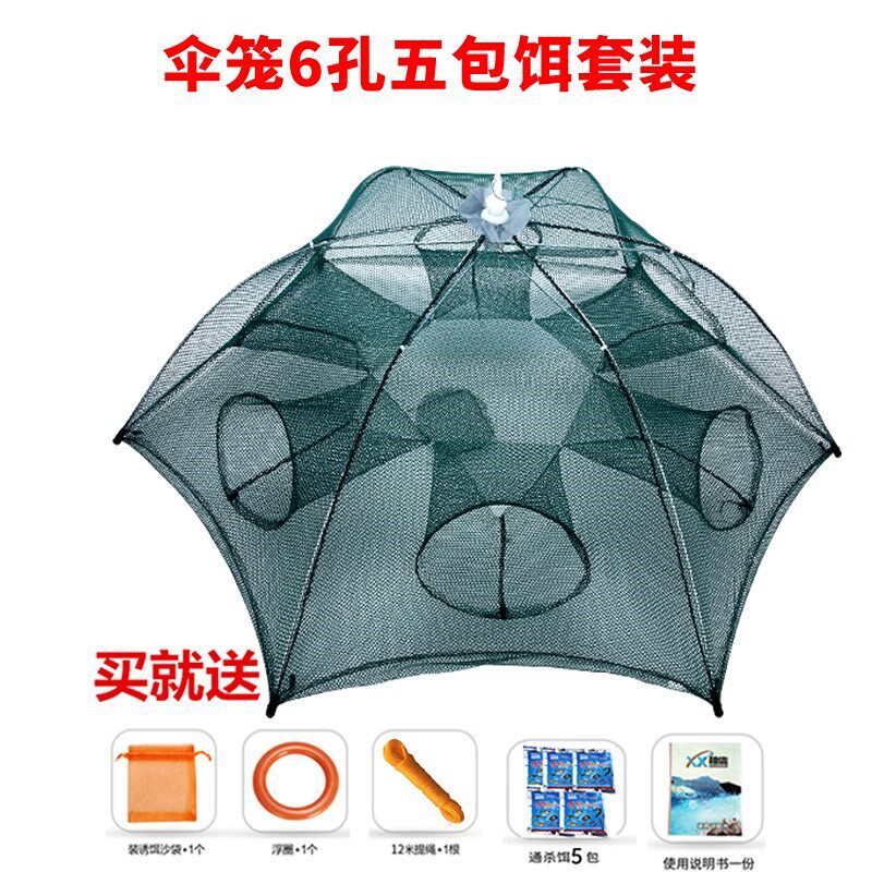 Fishing gear Catch Fish Amazing Fish Cage Fish Nets Fishing Nets Shrimp Cage Folding Fully Automatic Fishing Cages Catch Paracetamol