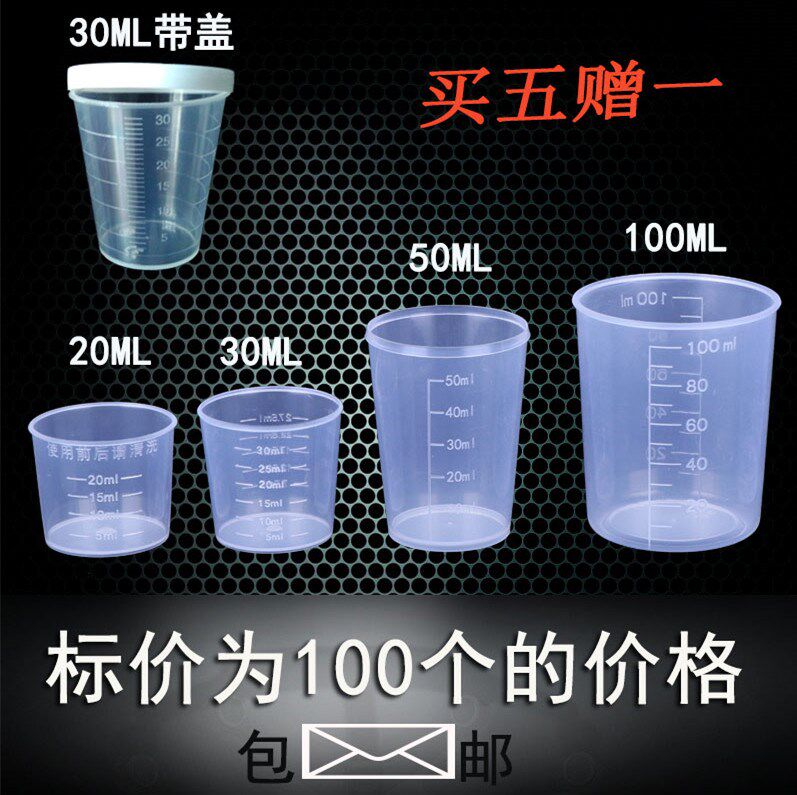 30 ml plastic with cover measuring cup disposable plastic cup syrup cup with scale plastic bottle bait additive cup 100