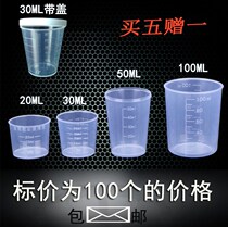  30ml plastic measuring cup with lid Disposable plastic cup Syrup cup with scale Plastic bottle Small medicine cup 100