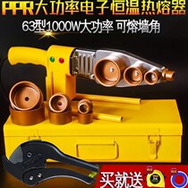 Thermoregulation takeover handheld electric hot hot water tank processing water pipe hot-melt machine Home heat container ppr hot melt