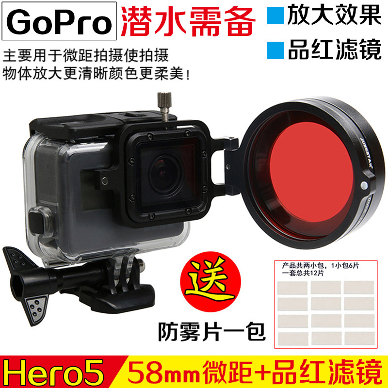 Gopro8滤镜配件hero567 58mm微距近摄镜潜水品红滤镜放大镜转接环