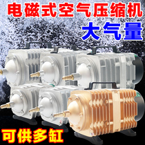 Haili electromagnetic air compressor oxygen pump Seafood farming selling fish fish pond oxygen pump Roast duck air pump