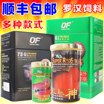 Qianhu proud deep arhat fish feed Flower arhat head increase head increase special feed Fish food Fish food large medium and small grains