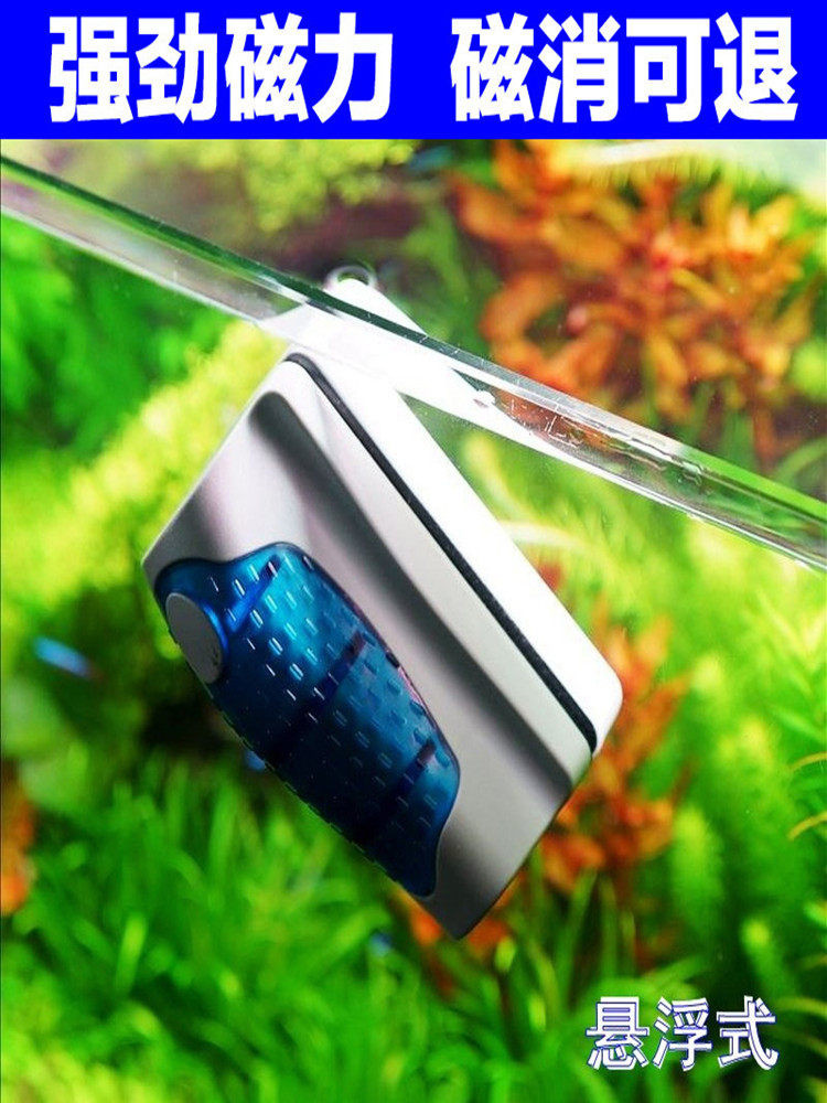 Songbao fish tank brush Magnetic brush Fish tank cleaning tools Strong magnetic brush Aquarium supplies Suspended algae cleaning glass brush