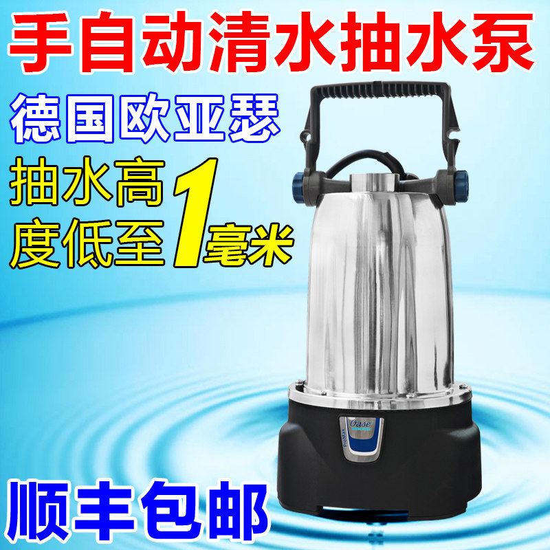 Oarthur German Quality Pump Submersible Clear Water Suction Pump Home Ground Pump Sewage Pump Low Water Level Pump