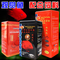 Proud deep stable i red rich red parrot fish Color red feed fish food Fish food Medium grain bright red parrot fish