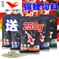 Unified koi fish feed koi feed fish food ornamental fish fish food staple color Yang germ breeding