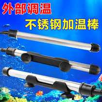 Jiabao 3018 stainless steel heating rod 100W200W300W electronic temperature control fish tank turtle tank automatic thermostat