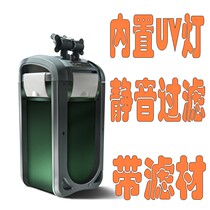 Fish tank external filter Water purification in addition to moss Aquarium filter barrel with filter material Filter barrel Built-in UV lamp