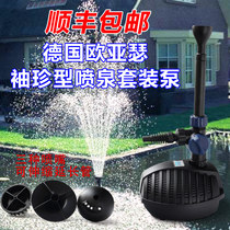 Ou Arthur Fountain Mushroom Nozzle Fountain Water Landscape Fish Pond Decoration Landscape Fountain Pond Water Cycle Fountain Pump
