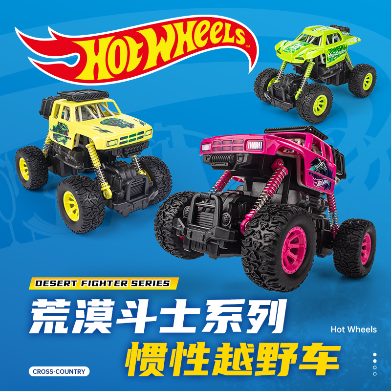 Chaosheng Animation Hot Wheels Desert Fighter Series Inertia Off-Road Vehicle Boy Toy Model Off-Road King Car Gift Chaosheng Animation Hot Wheels Desert Fighter Series Inertia Off-Road Vehicle Boy Toy Model Off-Road King Car Gift