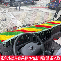 Suitable for Jiefang leader J6F Tiger VH VN Tiger VR male lion bull dash instrument panel light-shielding pad truck sunscreen pad