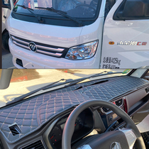 Futian Xiangling M1M2 car light-proof pad dashboard sunscreen pad small King Kong C version Q version of Xiao Yun W3 heat insulation pad