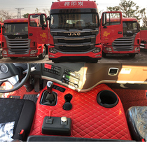 Suitable for Jianghuai Gerfa K5W A5W A5X K6LA6lA5L A5XA3L fully enclosed large truck foot pad