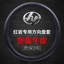 Suitable for Hongyan Jieshi C500 steering wheel cover Jieshi C100 new King Kong M500 truck steering wheel cover leather