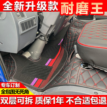 Suitable for Jianghuai Xinshuai Ling EQ6 Junling V6V5G6G3E6 Kang Ling H6J6J5J3 fully enclosed truck foot pad