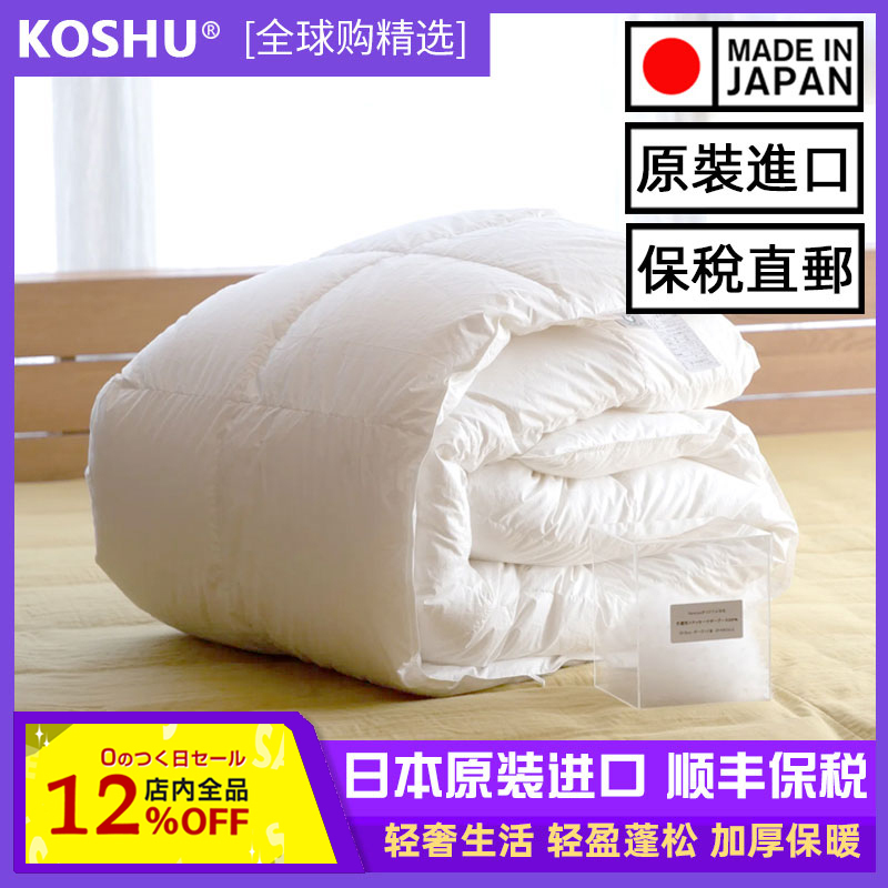 Japanese Imported down Quilt, Goose down Quilt, 95% White Goose Down, Spring and Autumn Quilt, Goose down Silk, Summer All-Season Winter Quilt, Thickened Japanese Imported down Quilt, Goose down Quilt, 95% White Goose Down, Spring and Autumn Quilt, Goose down Silk, Summer All-Season Winter Quilt, Thickened