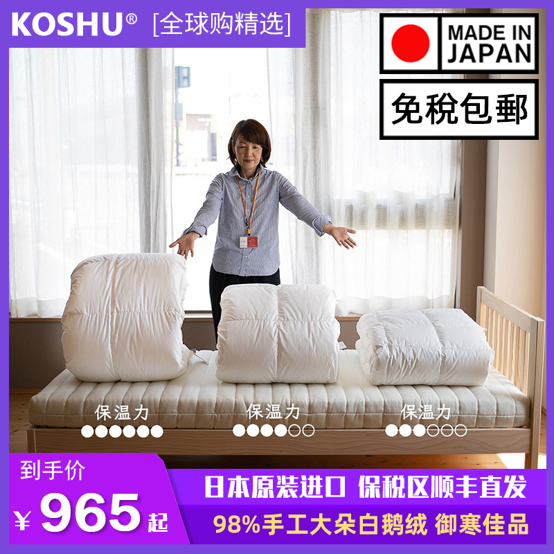 【New Handmade Product】Japanese down Comforter with Large White Goose Down, Goose down Quilt for Spring, Autumn, and Winter, Thickened