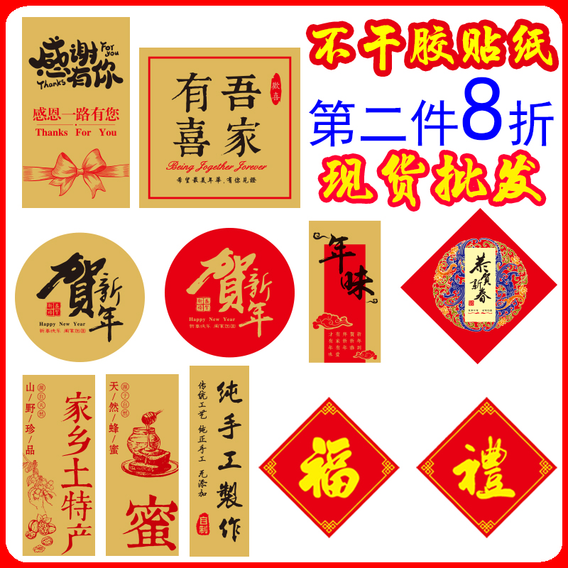 Dragon Boat Festival Zongzi sticker happy candy with hand gift label handmade bottle stickers takeaway sealing stickers