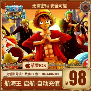 Мобильные игры навигация Kings Recharge 98 Yuan Navigation King Recharge 98 Yuan официальное автоматическое перезарядка второе место в секунду в учетную запись